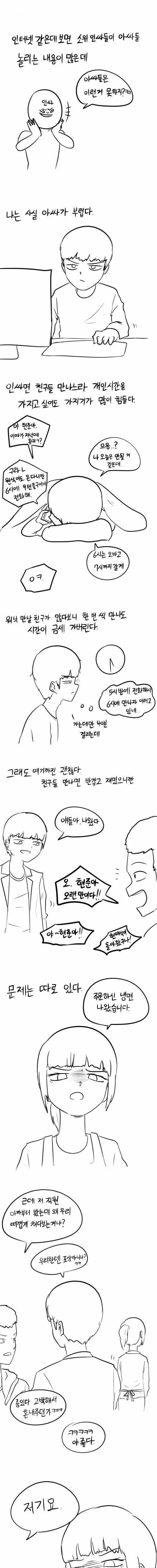 의외로 프리렌 보다 액션씬이 구린 전투 장면을 보여주는 만화 이미지 3