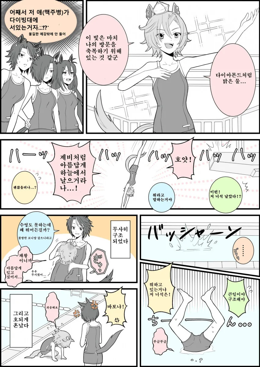 위험한 여자에게 문 안열어주는 오타쿠 .manwha 대표 이미지