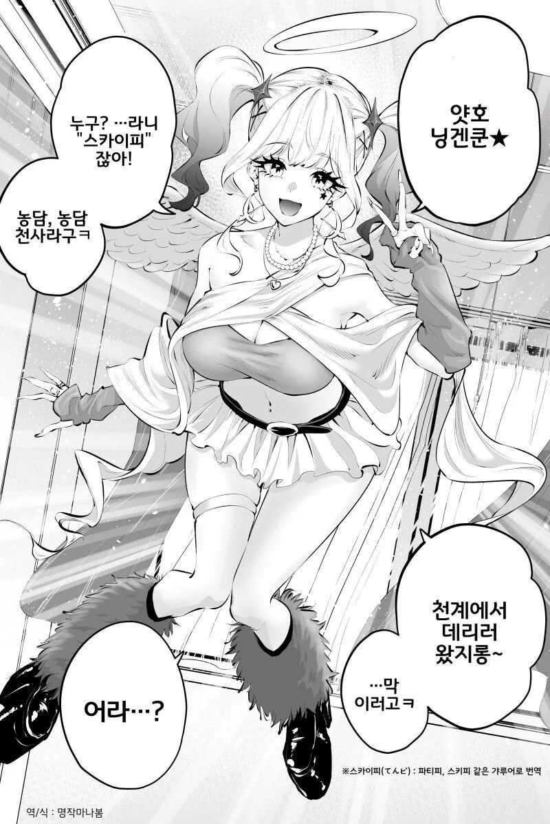 드래곤볼) 자신감이 넘치는 미스터 사탄 대표 이미지