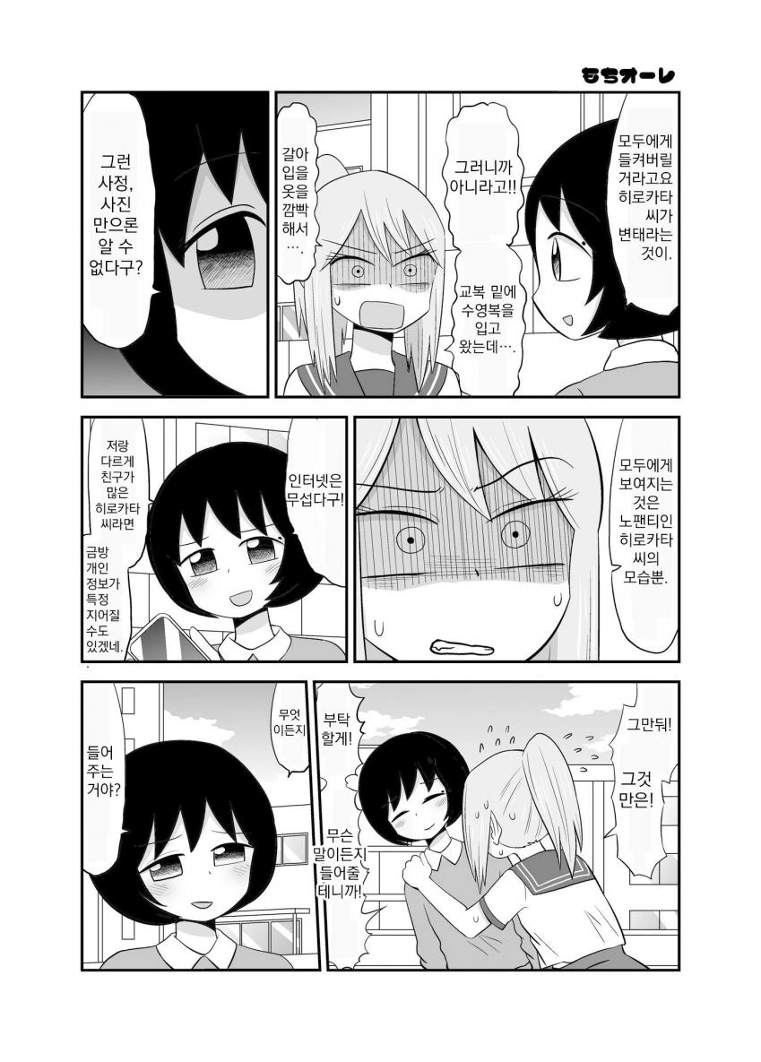 manga_1689082_008.webp