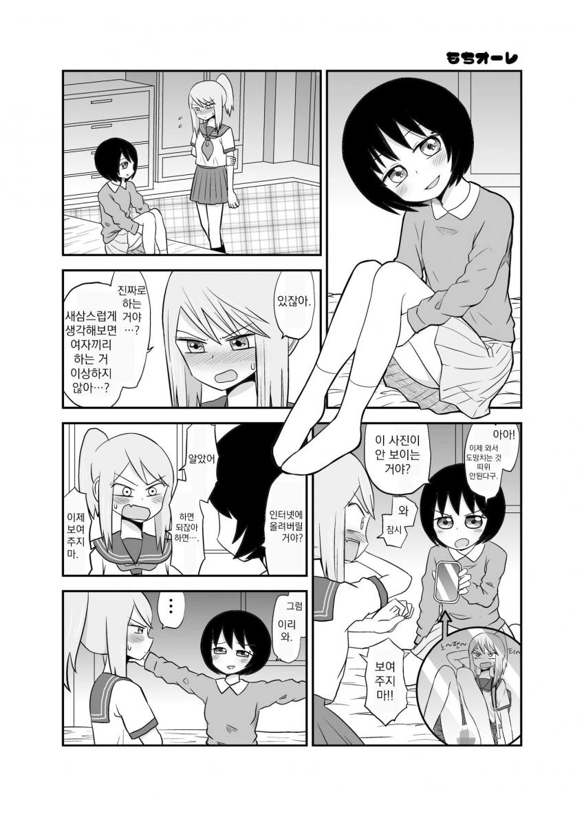 manga_1689082_011.webp