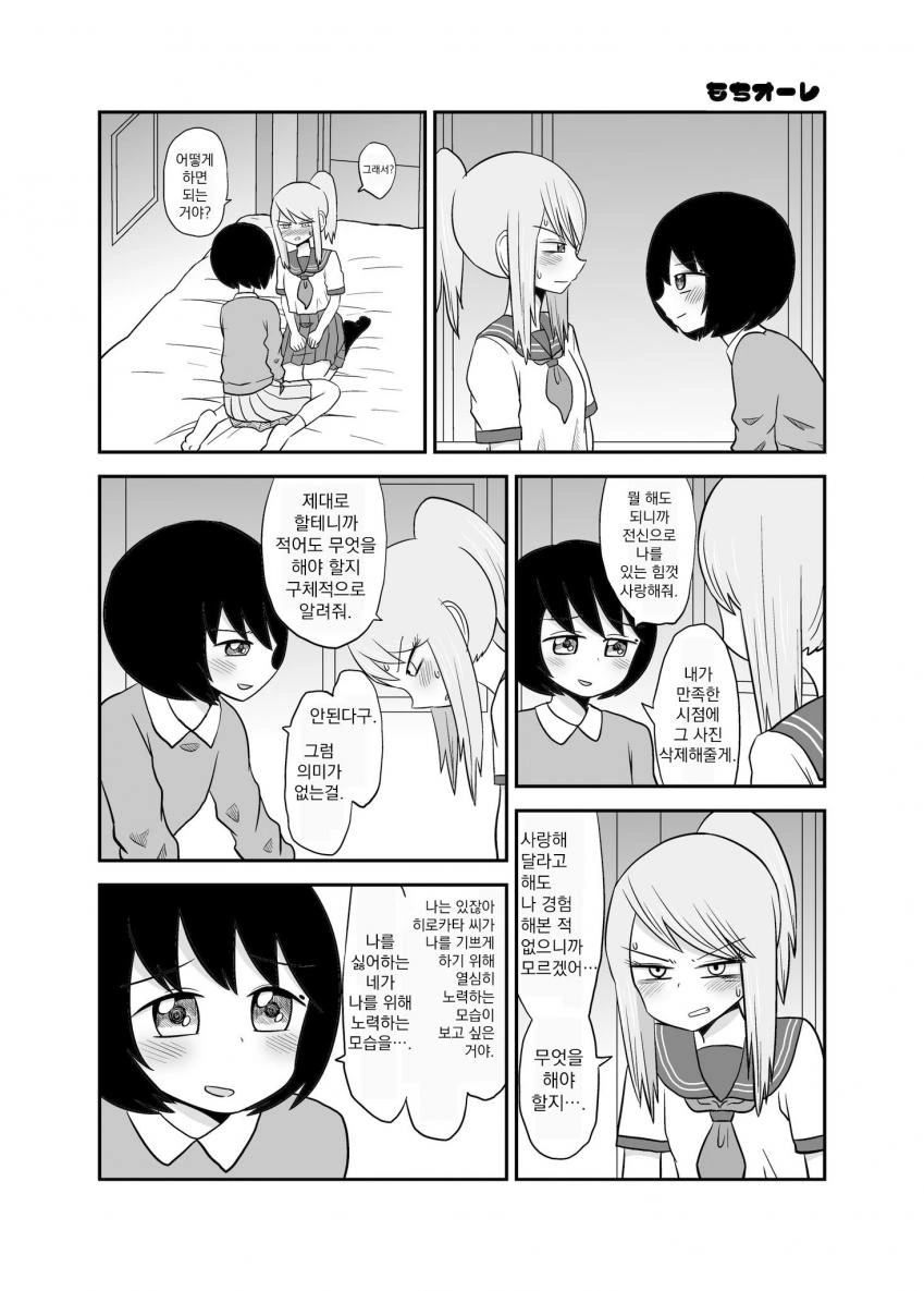 manga_1689082_012.webp