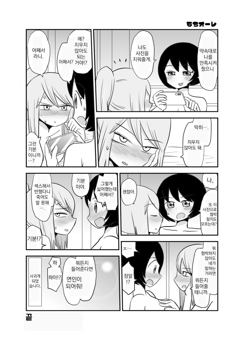 manga_1689082_019.webp