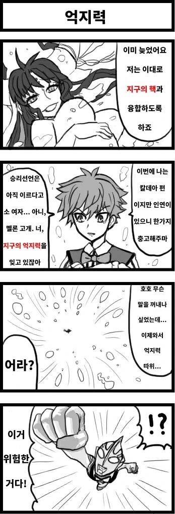책벌레]신관장은 변태 로리콘 대표 이미지