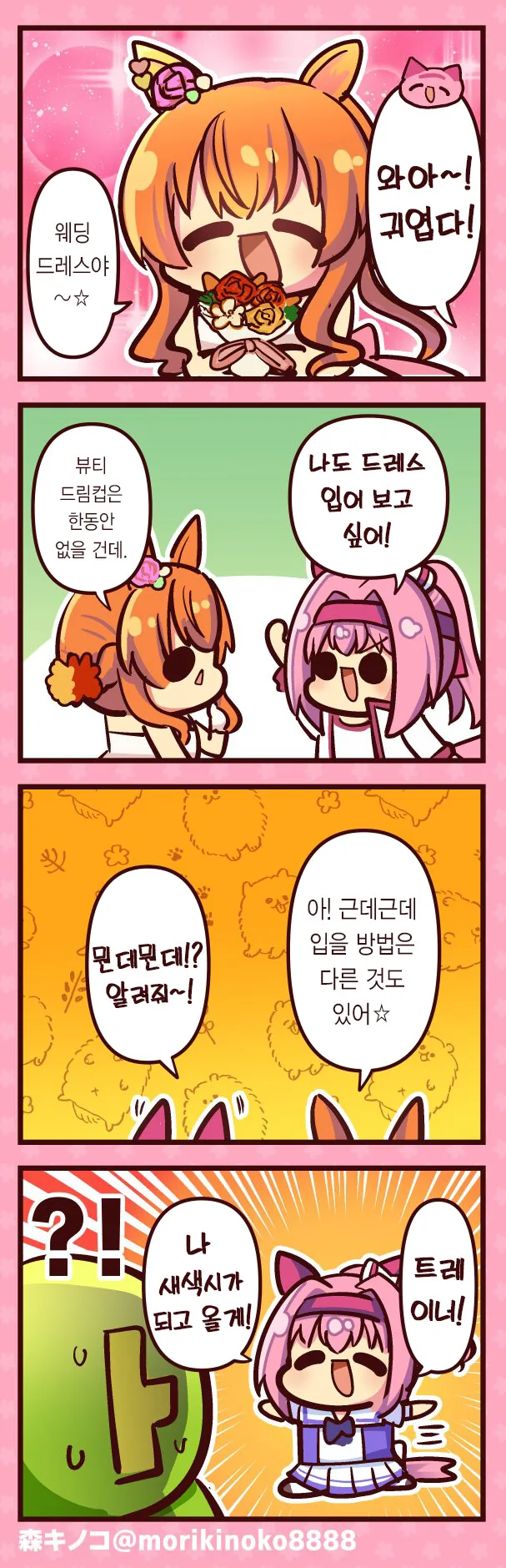 여자친구랑 가위바위보 하는.manhwa 대표 이미지