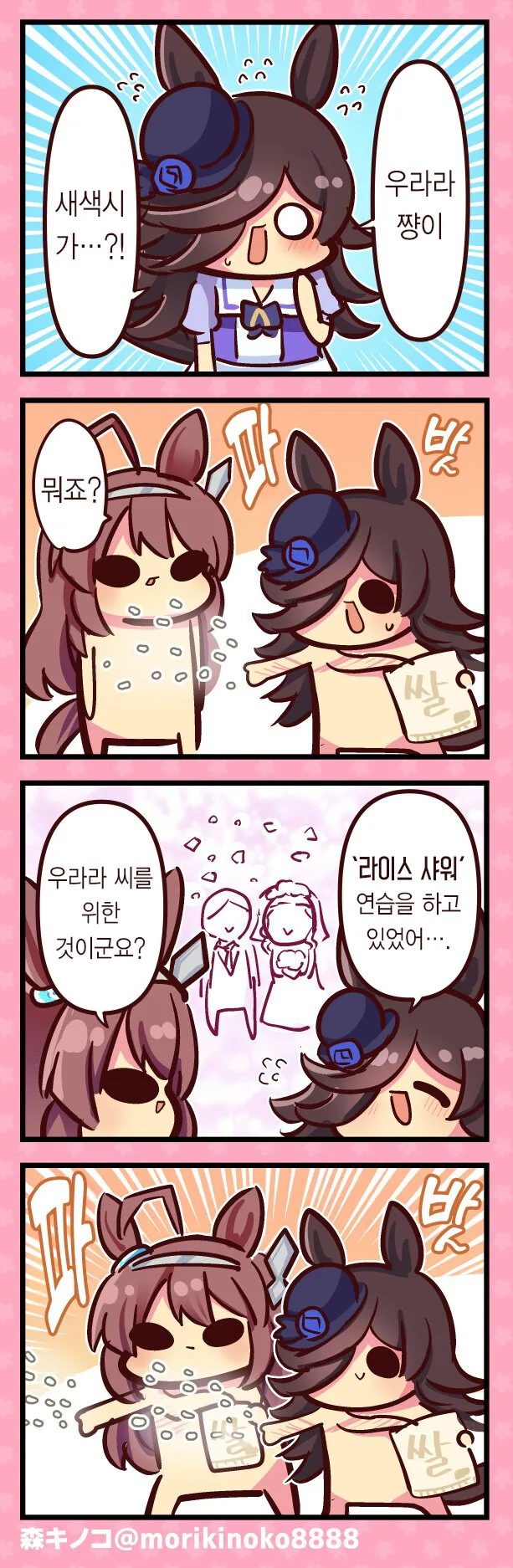 manga_1726448_002.webp