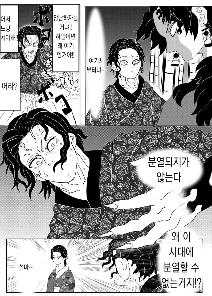 manga_1730141_006.webp