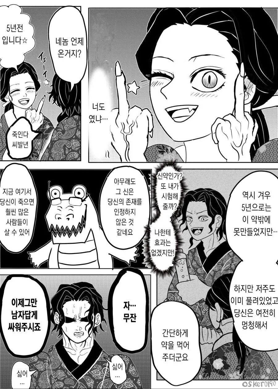 manga_1730141_007.webp
