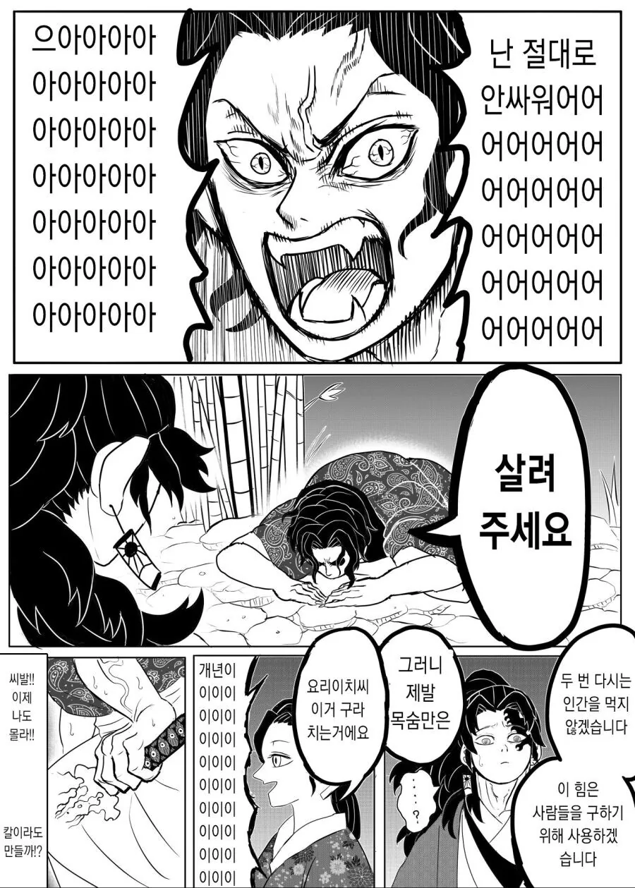 manga_1730141_008.webp