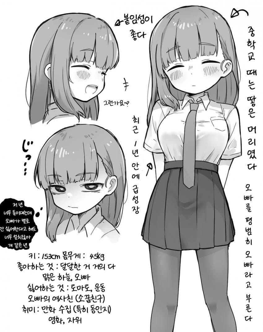 비정규직 기사, 마흔살이 되다.manhwa 이미지 2