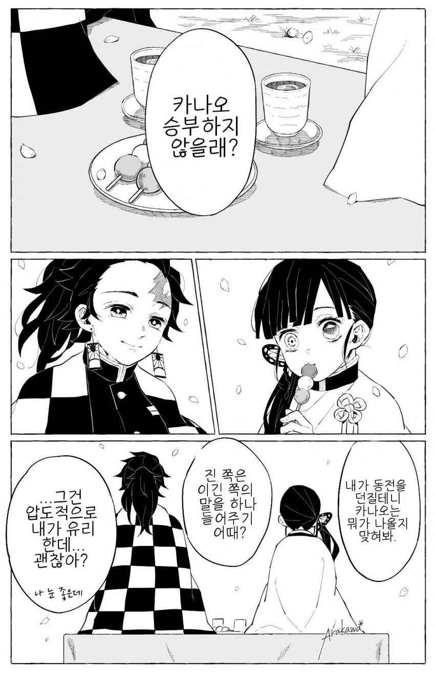 ㅎㅂ)말풍선이 뒤바뀐 만화 대표 이미지