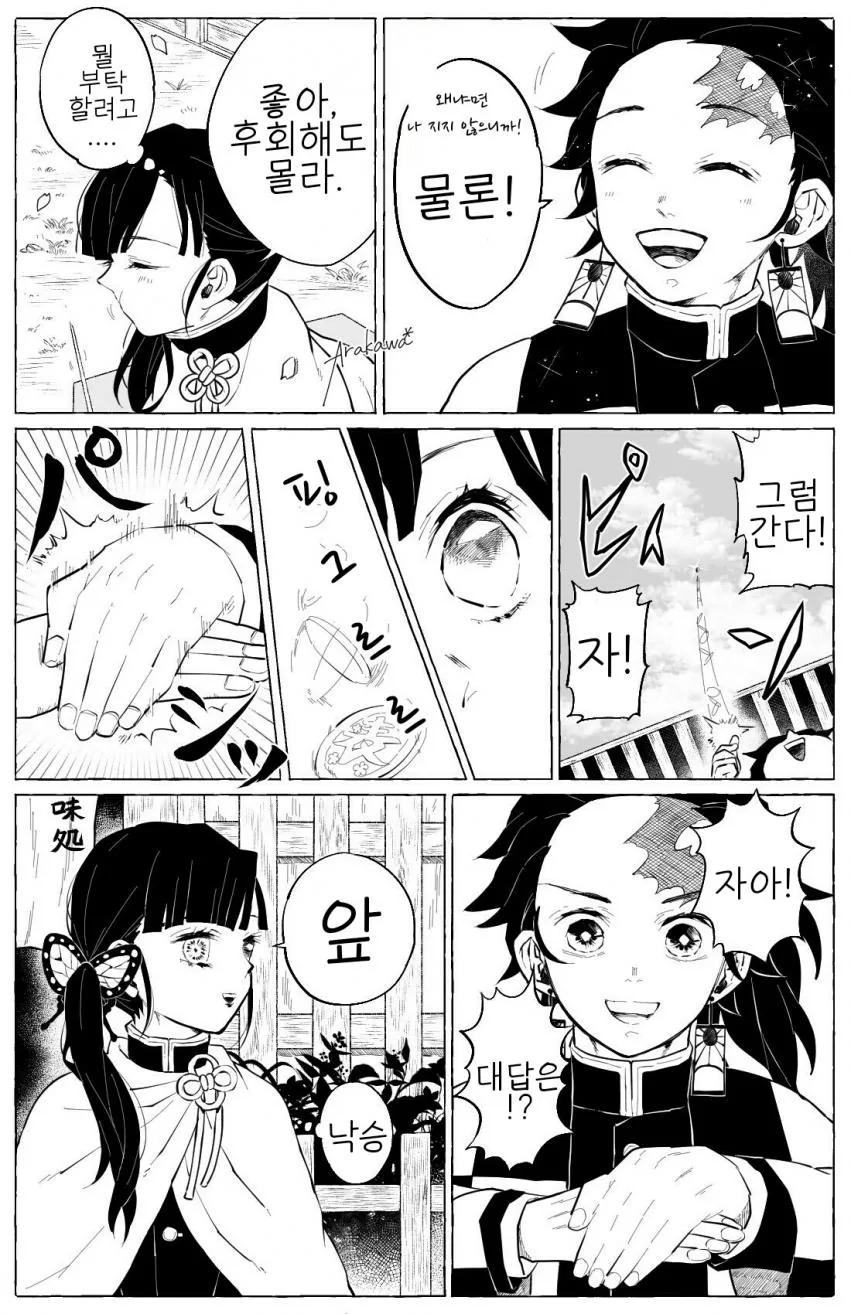 manga_1742355_002.webp