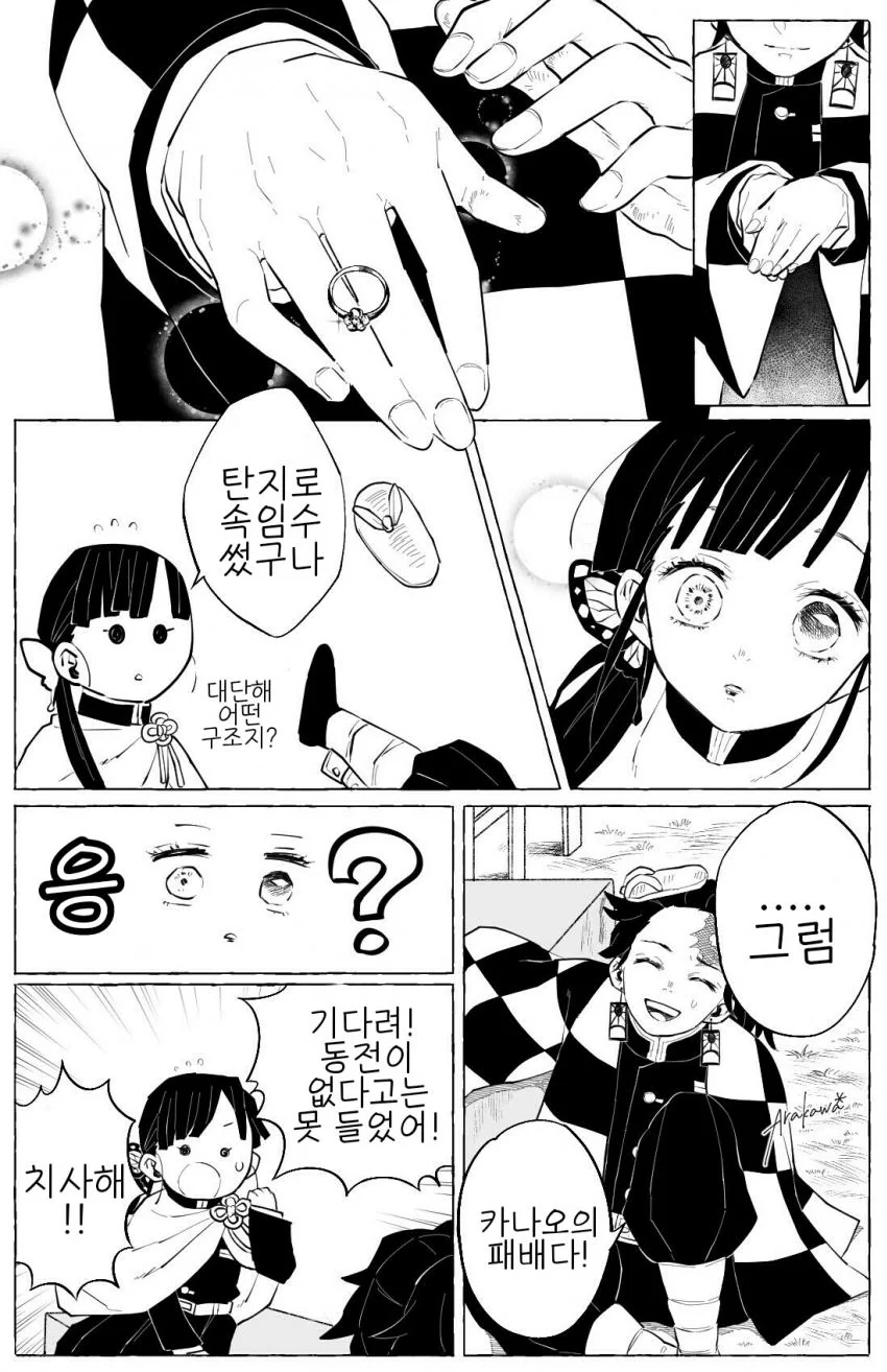 manga_1742355_003.webp