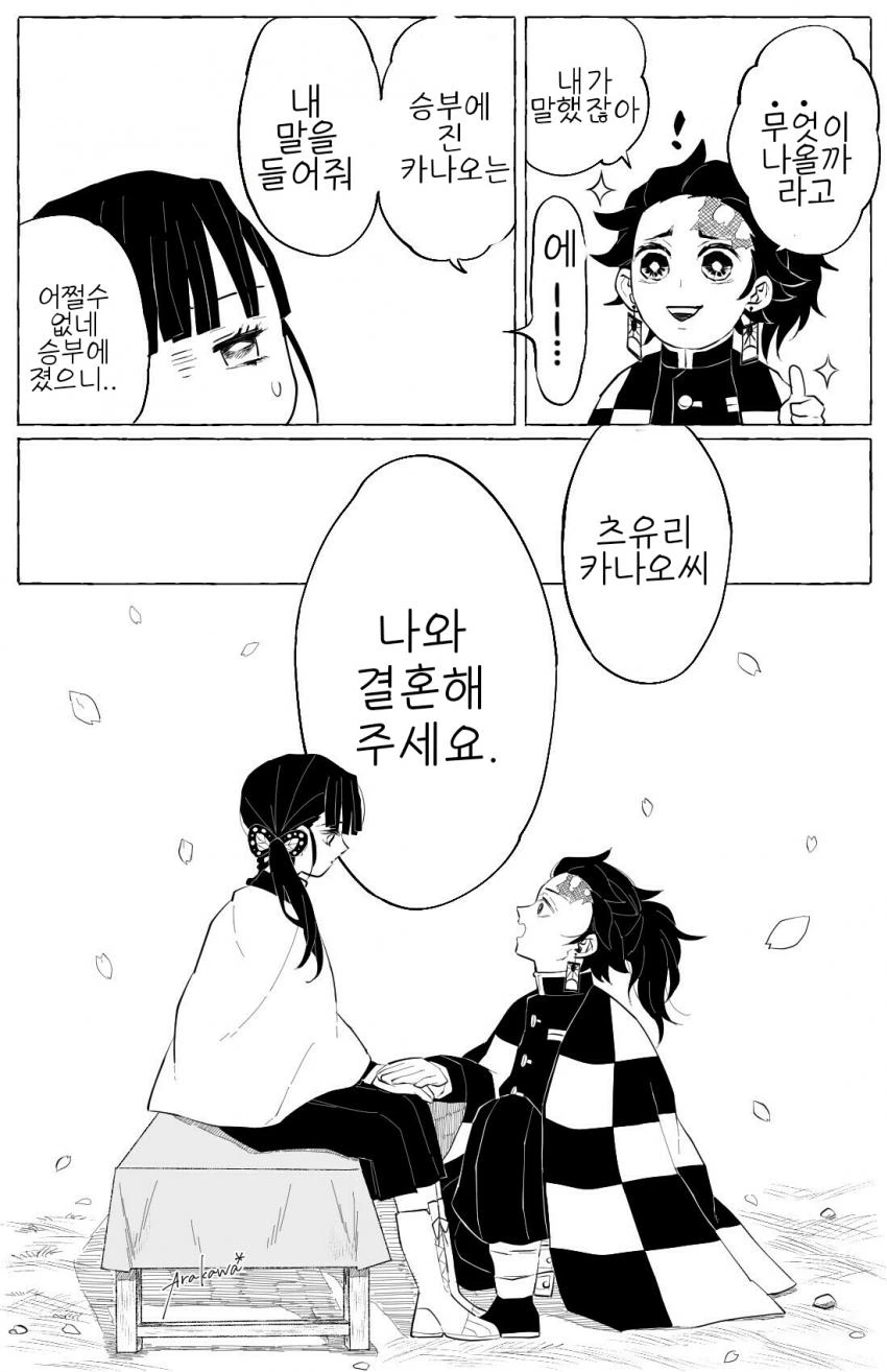 manga_1742355_004.webp