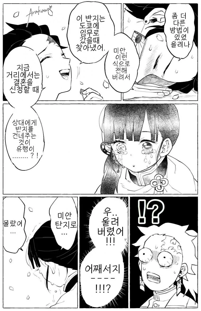 manga_1742355_006.webp