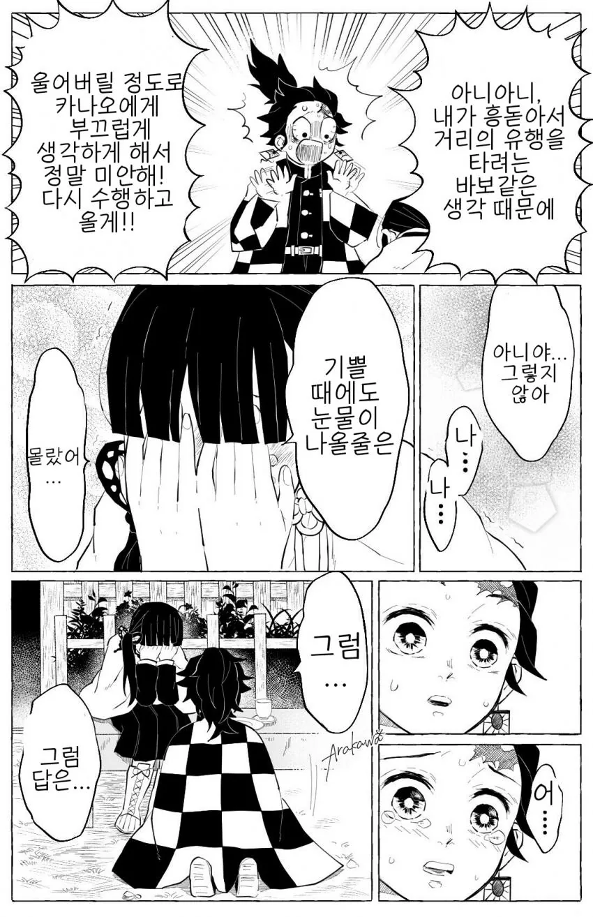 manga_1742355_007.webp