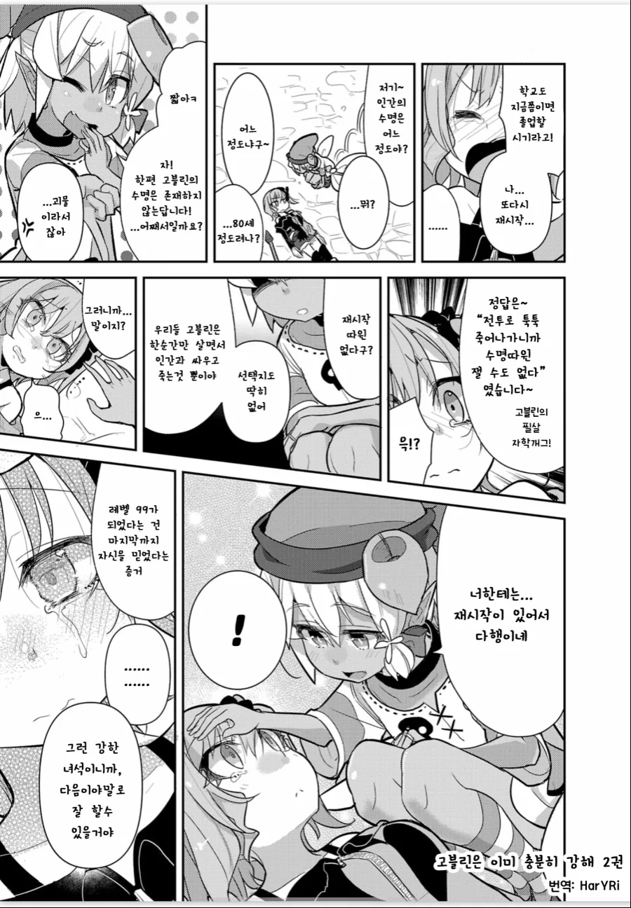 manga_1758845_005.webp