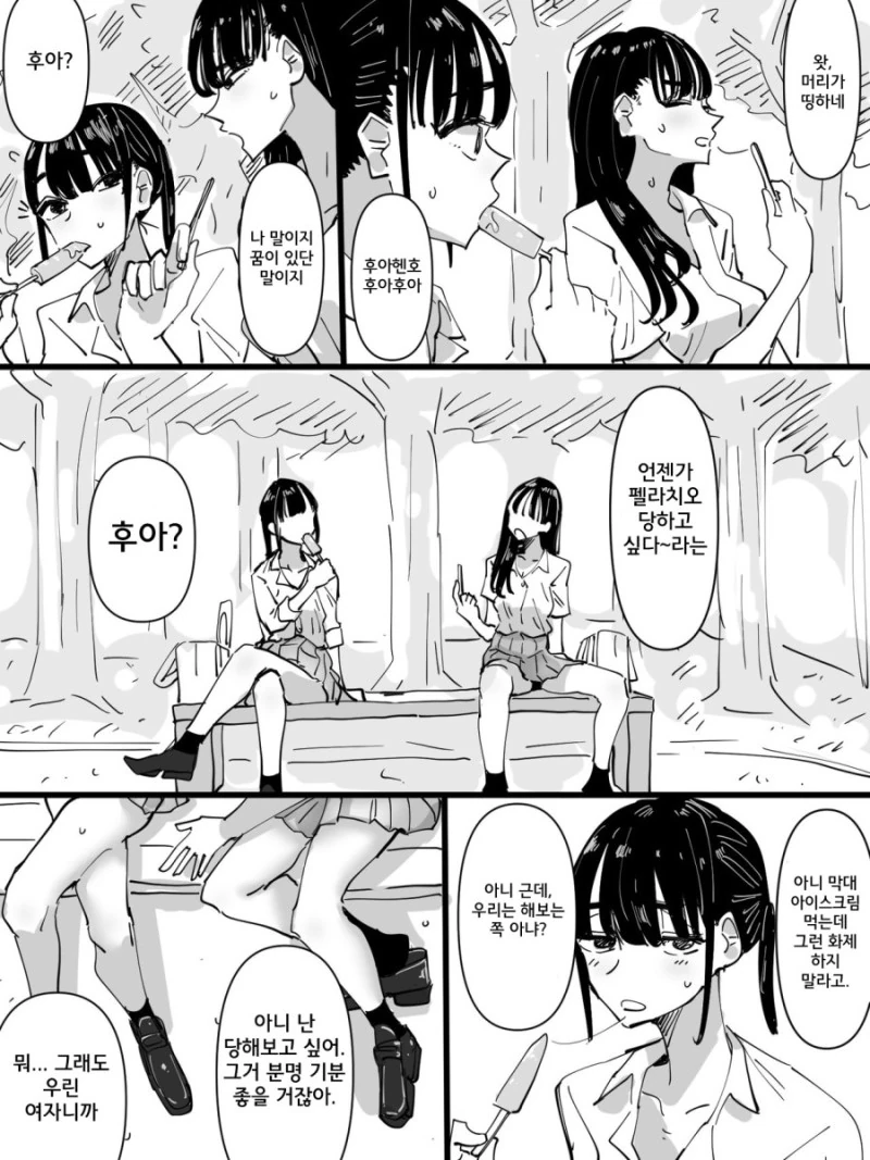ㅁㅊㅂ로 살아난 아버지.manhwa 이미지 4