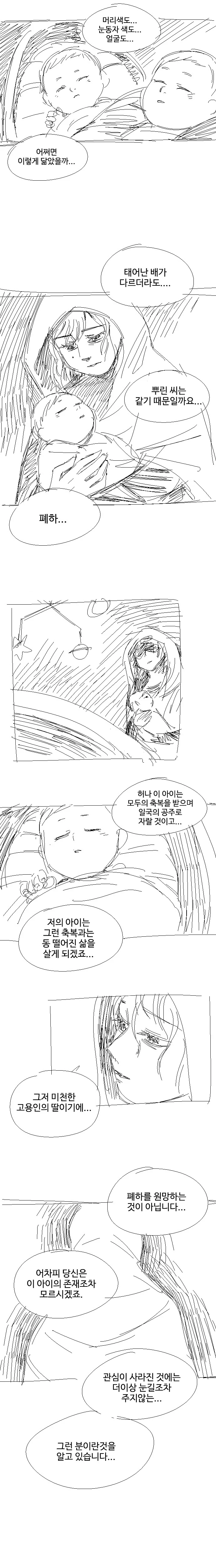 "설마 그늘을 만들어주려고....?" 이미지 2