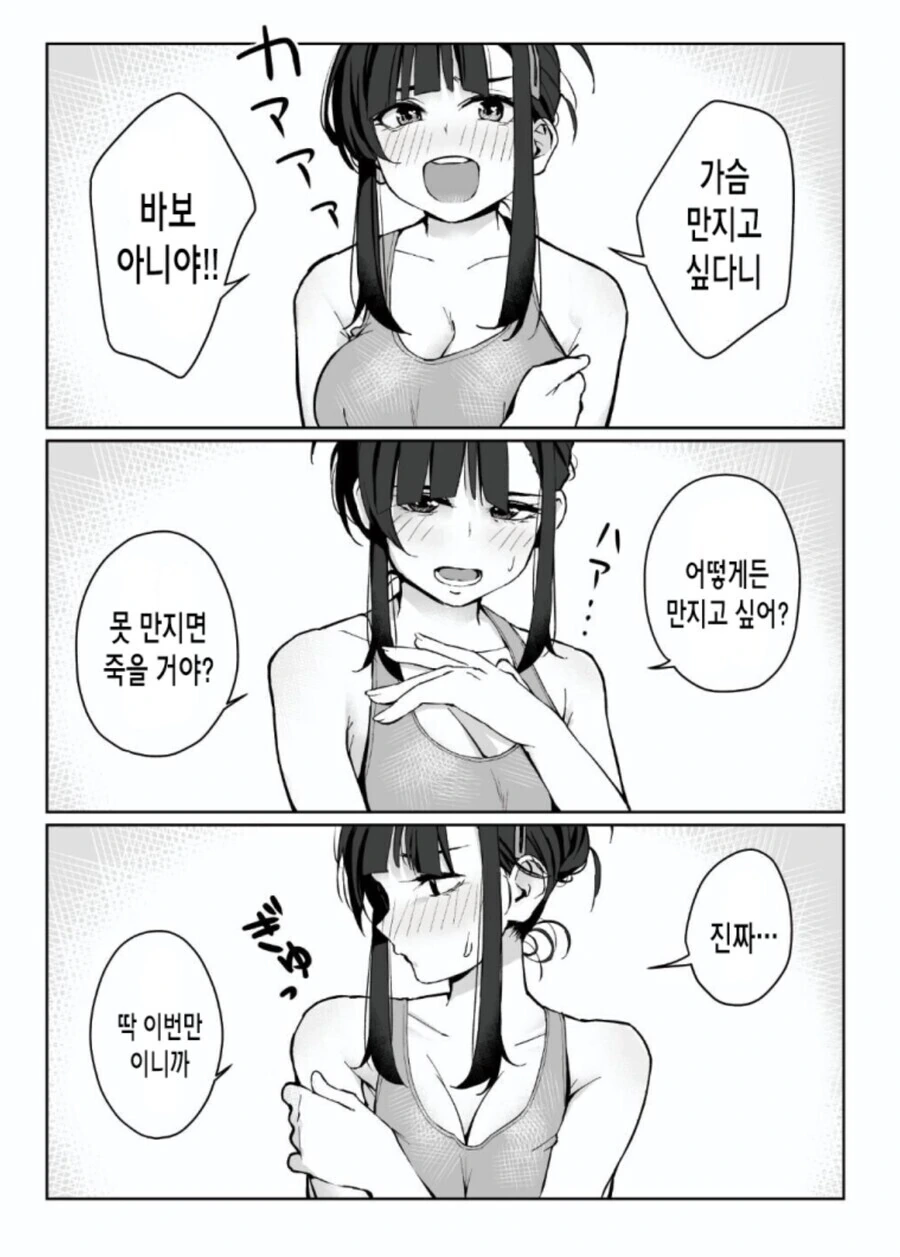 manga_1789743_001.webp