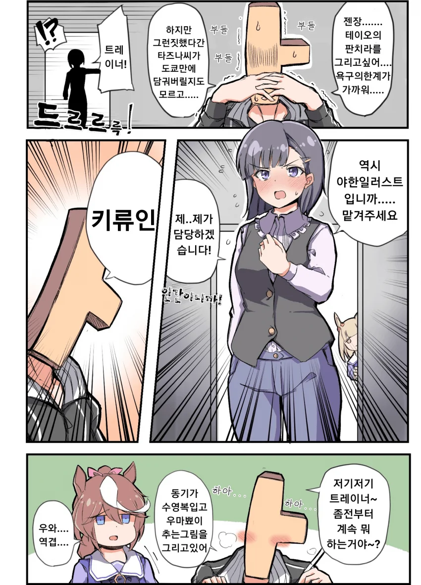 천막의자두가르)이만화 최고의 순정녀 대표 이미지