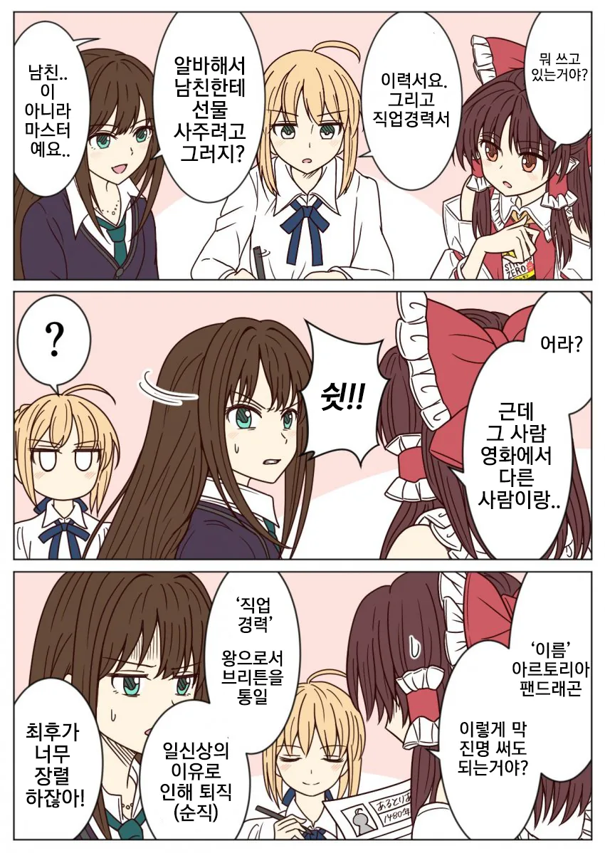담배고양이) 약사한테 최고급 약을 처방받는 야쿠네코 대표 이미지