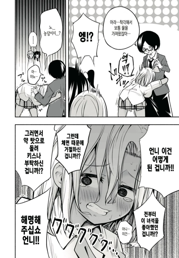 manga_1811367_004.webp