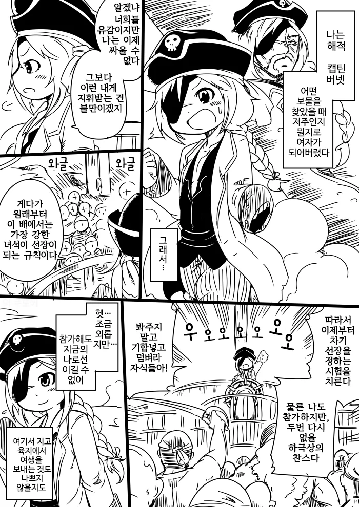 사악한 슬라브인 용병 누나.manhwa 이미지 2