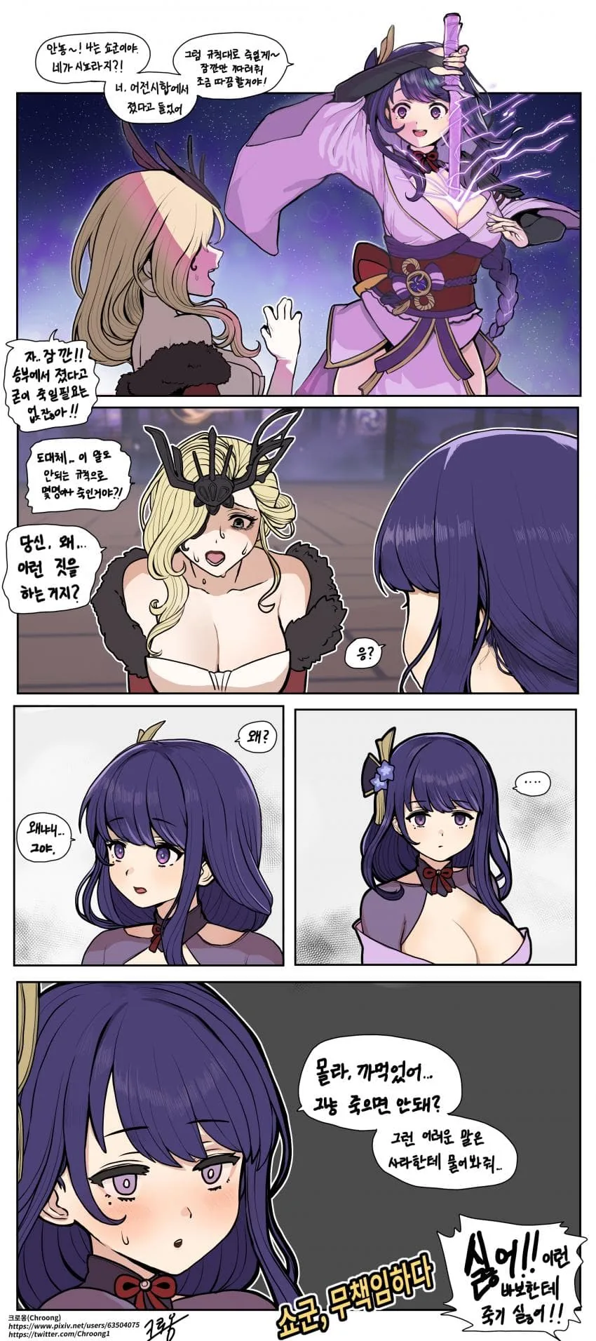 외계인과 사귀는 만화.manhwa 이미지 2