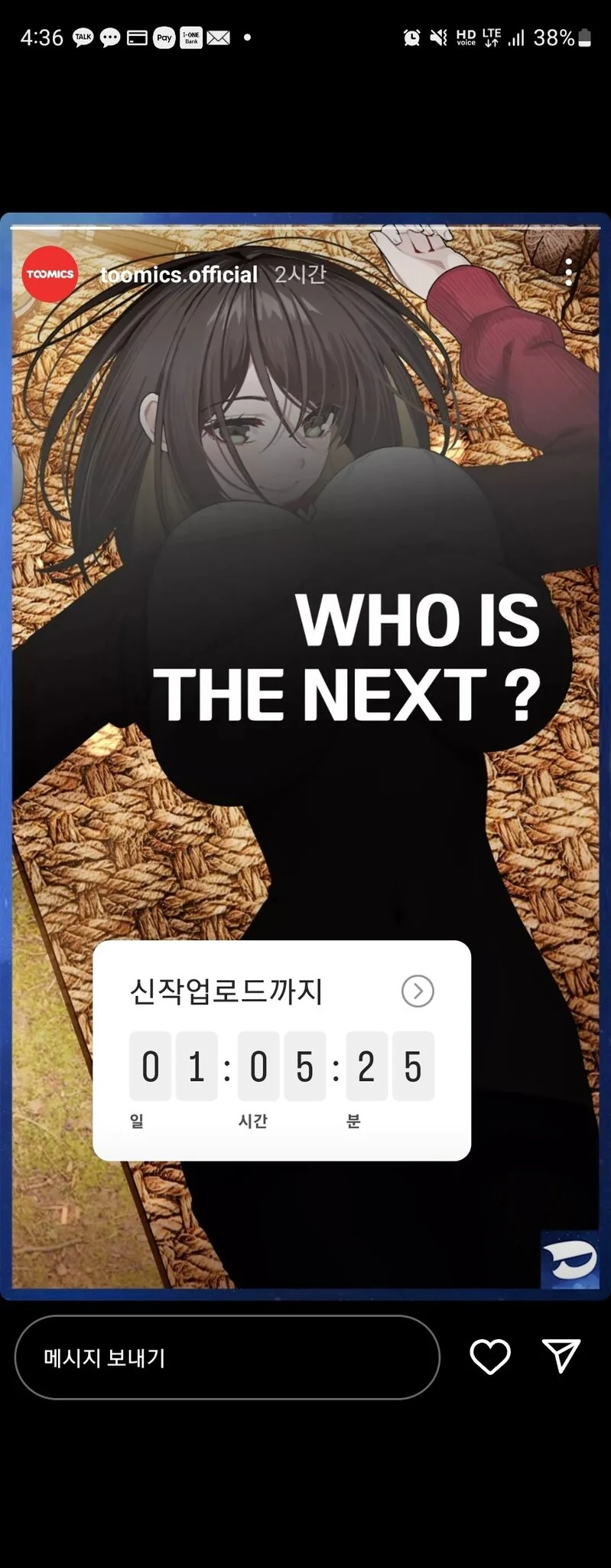 공무중 찐빠가 나버렸다 대표 이미지