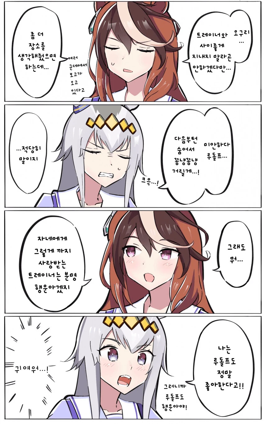 알몸 산책을 하는 만화 대표 이미지