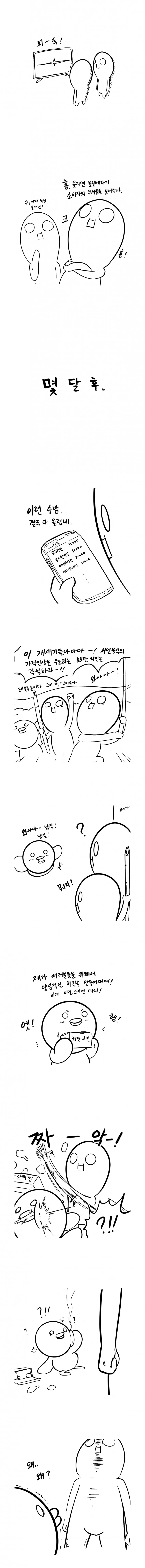 manga_1854449_002.webp