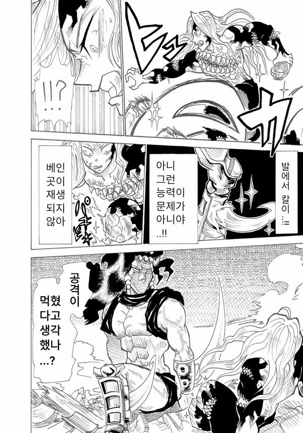 포켓몬) 포켓몬 아르세우스 하는 만화 대표 이미지