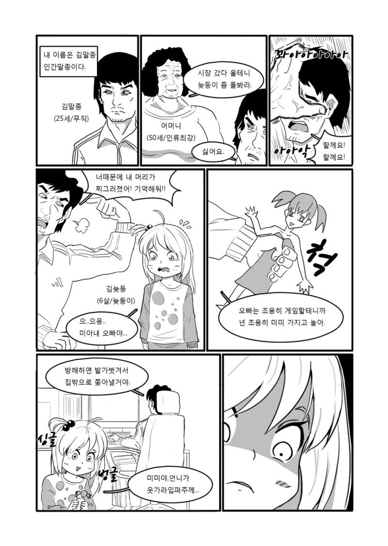 레딧괴담) 미트로프.aimanwha 대표 이미지