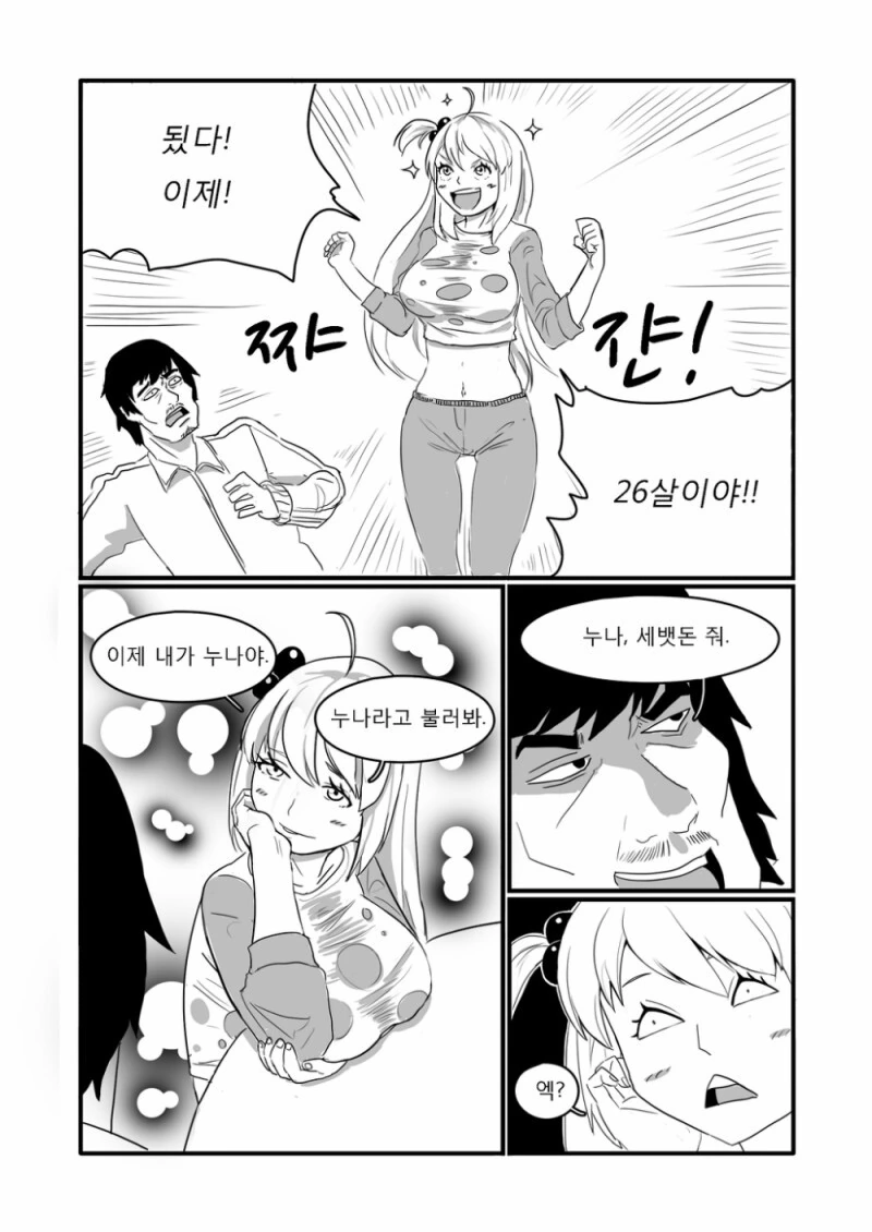 manga_1870016_004.webp