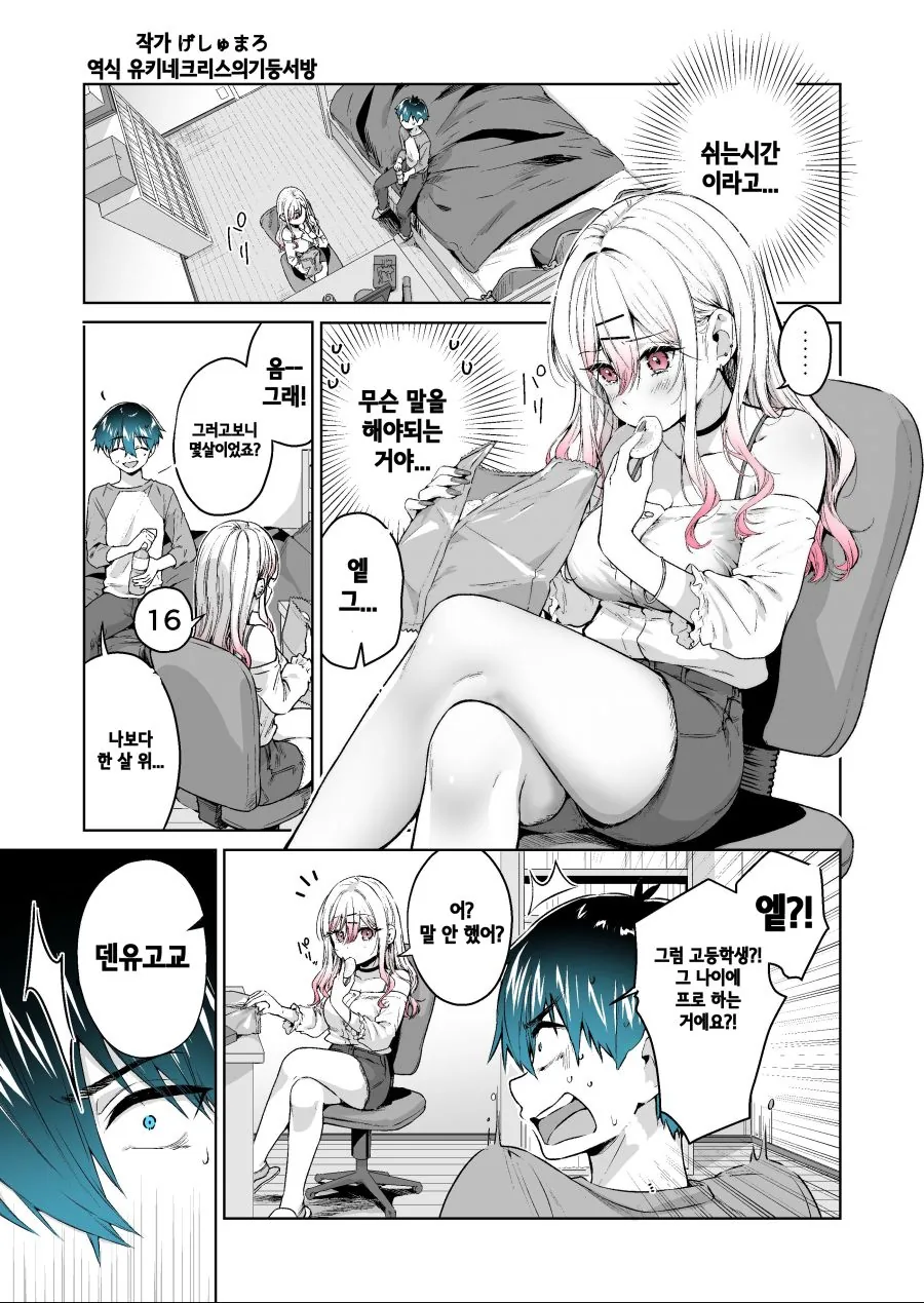 [말딸] 또레나가 젊었더라면... 이미지 4