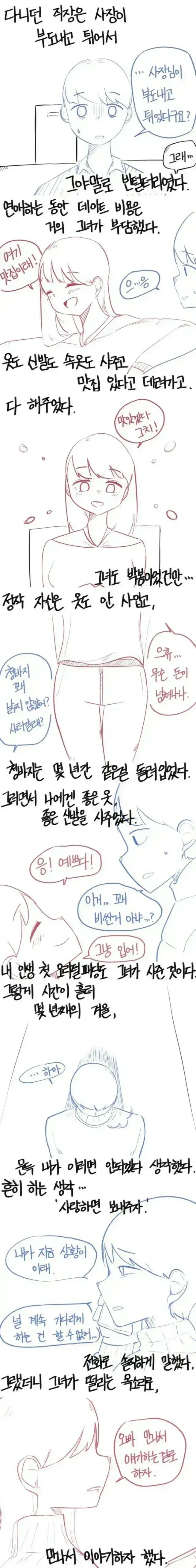 [체인소맨] 낙하의 악마 코스프레 이미지 2