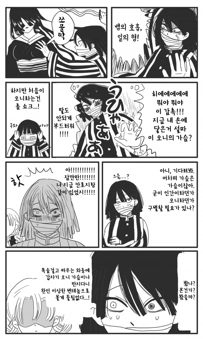 [체인소맨] 낙하의 악마 코스프레 대표 이미지