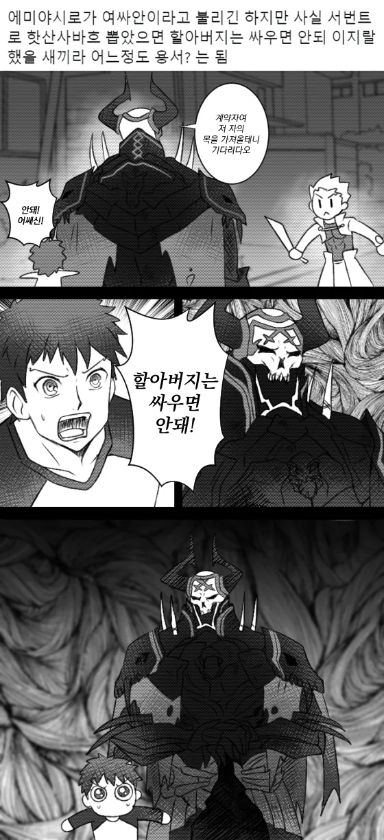 링크와 몸이 바뀐 젤다 .manwha 대표 이미지