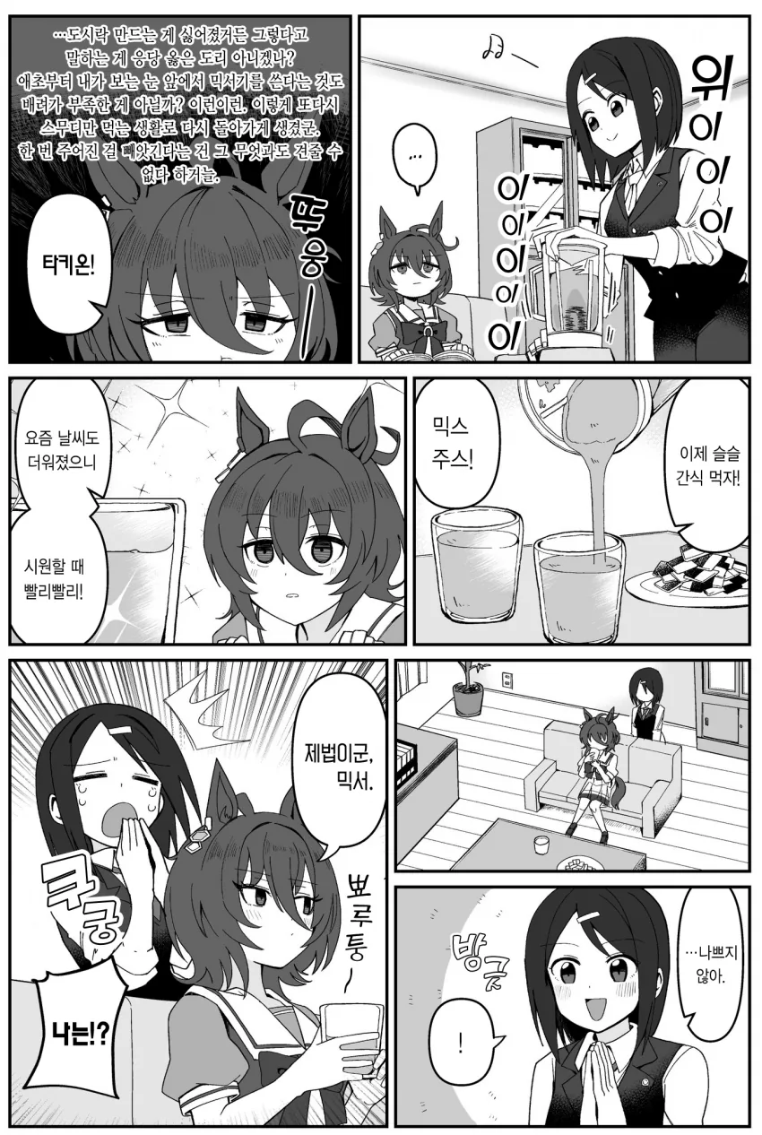 오빠의 동정을 지켜주는 여동생 만화.manga 이미지 2