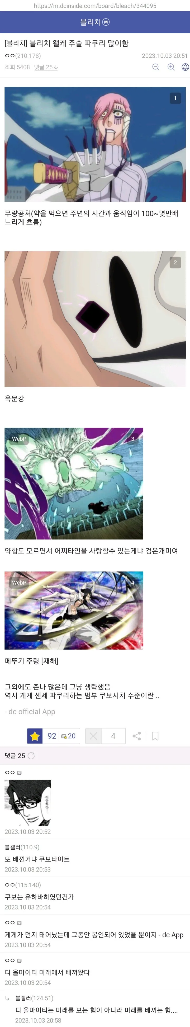 우발적으로 팬티를 본 만화 대표 이미지