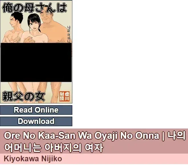 양치기의 말을 믿어보는 만화 이미지 2