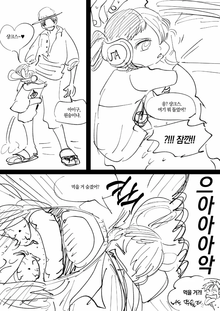 절친이 TS암컷타락 하는 만화 대표 이미지