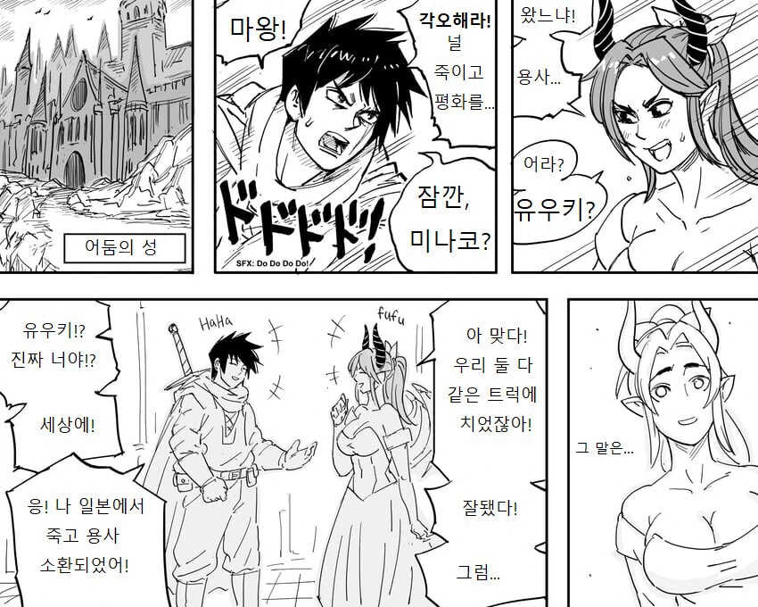 구약성경 4컷으로 요약하는 만화 이미지 2
