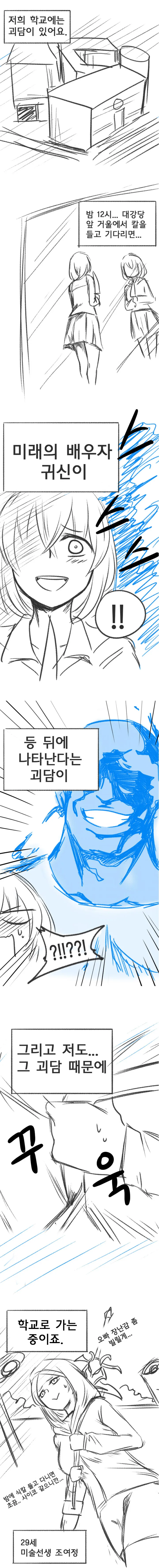 애들 보는 만화에서 보여주는 세심한 디테일 대표 이미지