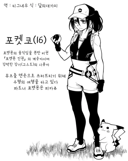 포켓몬)승부에 점접 집착하는데도 귀여운 이유 이미지 2