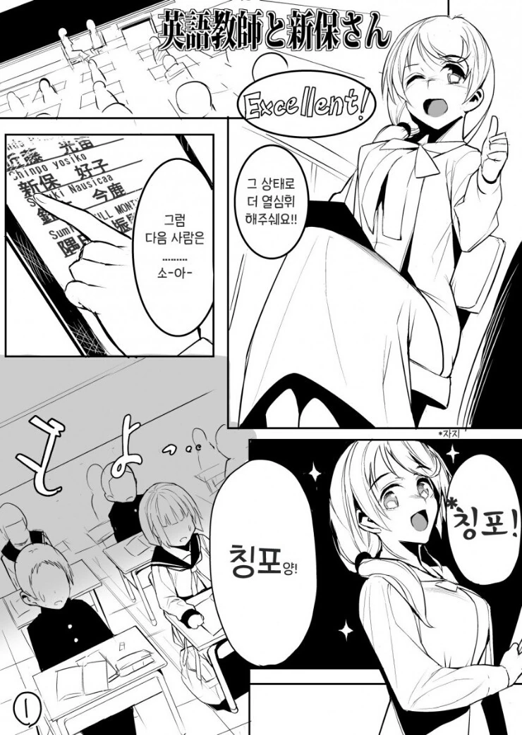 감도 3000배 여친 manga 이미지 2