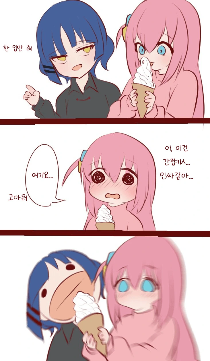 후배와 맛탱이 간 선배 만화.manhwa 이미지 2