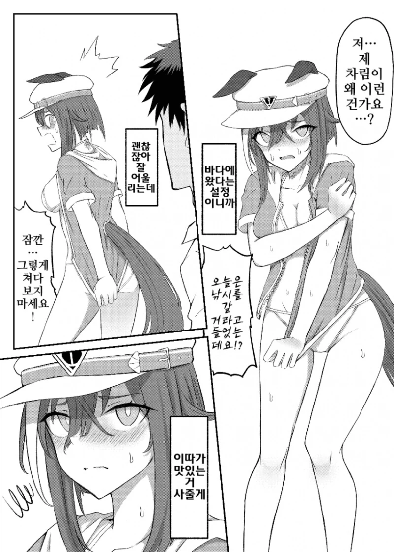 음식갤러리에서 딴지걸면 안돼는이유 manga 대표 이미지