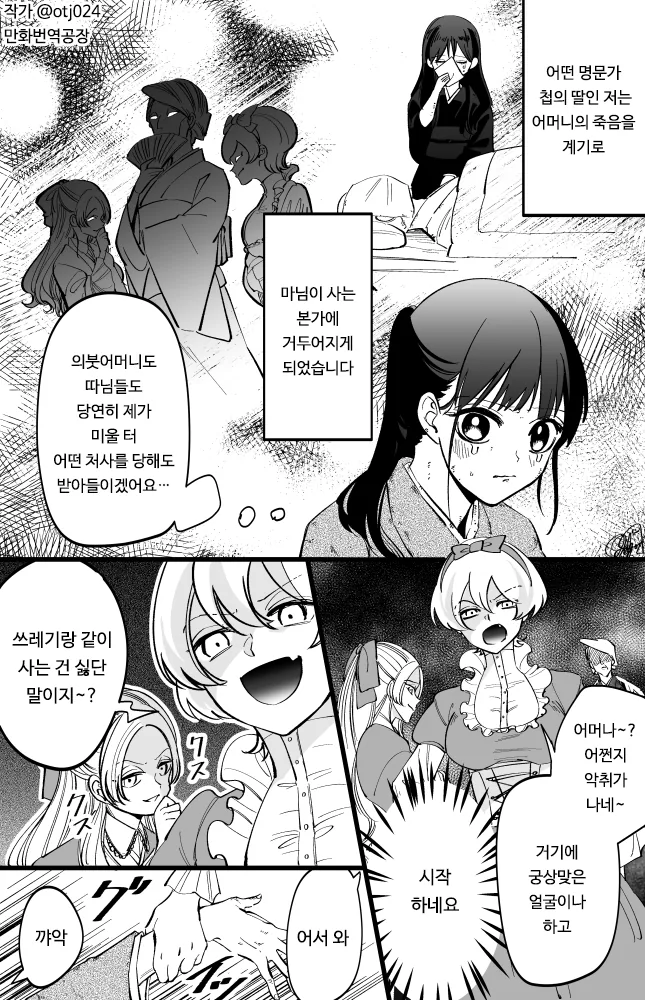 디즈니) 진격의 티탄 이미지 5